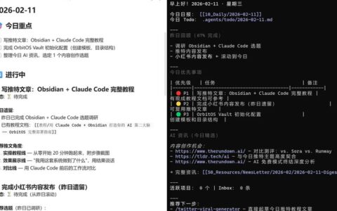 如何让Obsidian + Claude Code帮你安排一切（附全网最完整使用教程）