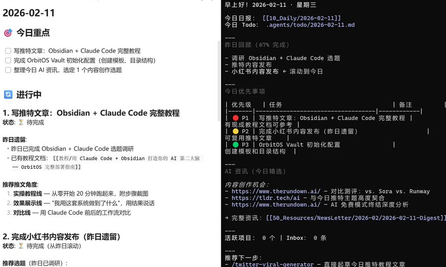 如何让Obsidian + Claude Code帮你安排一切（附全网最完整使用教程）