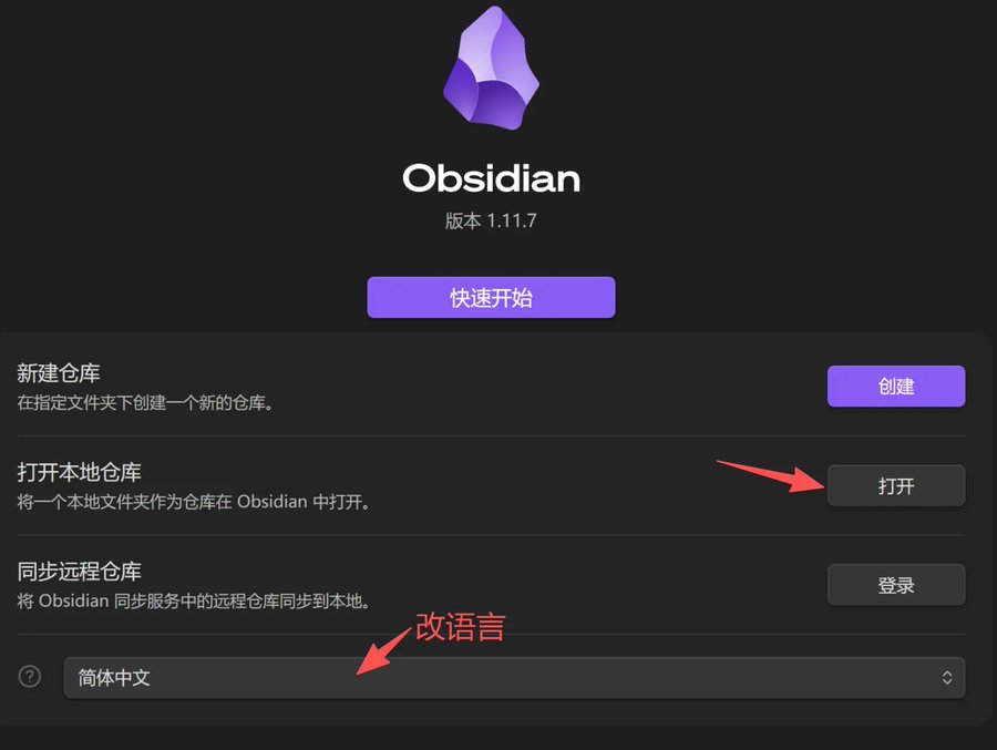 如何让Obsidian + Claude Code帮你安排一切（附全网最完整使用教程）
