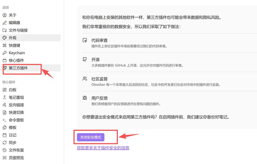 如何让Obsidian + Claude Code帮你安排一切（附全网最完整使用教程）